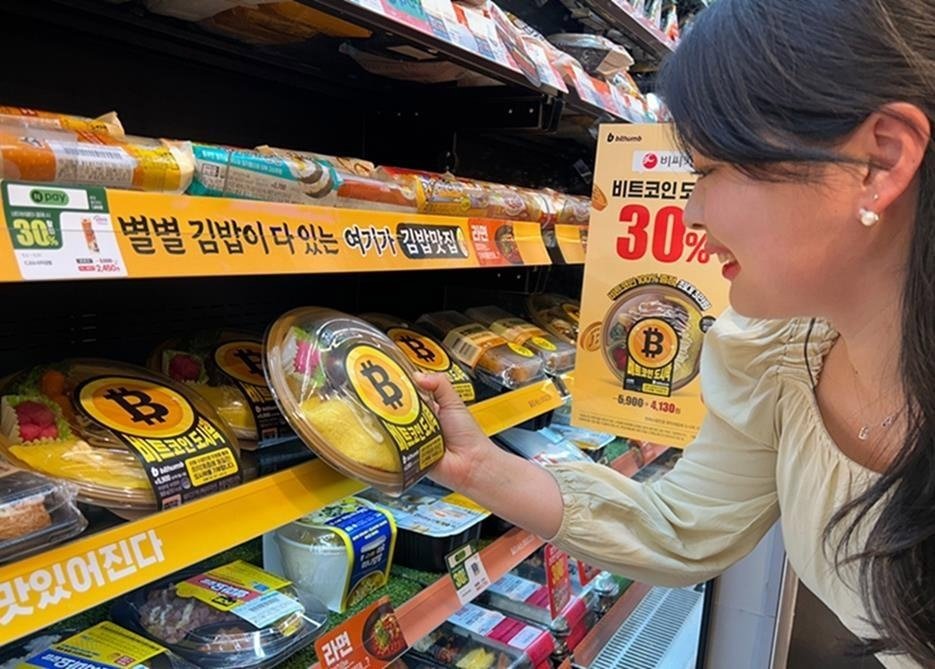 bitcoin themed meal boxes in south korea - bithumb